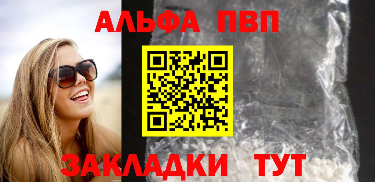 APVP крисы CK  Альфа ПВП СК КРИС  Сунжа  Вход с VPN  A PVP Соль 