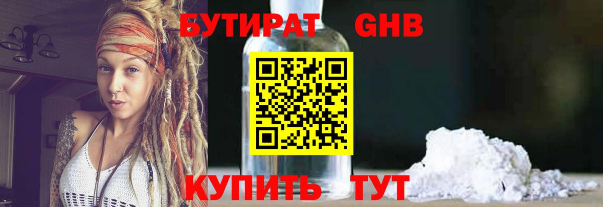 БУТИРАТ BDO Сунжа