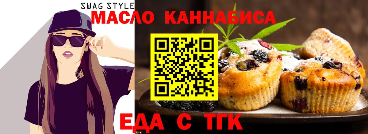 Cannafood марихуана  Вход с VPN  Сунжа 