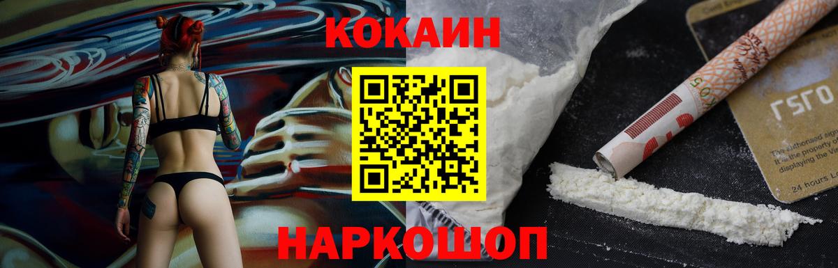 Сунжа  Cocaine  COCAIN 97%  Вход с VPN  Кокаин FishScale 