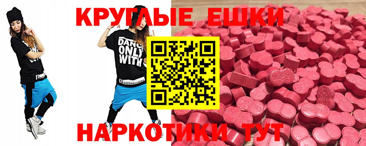 ЭКСТАЗИ таблы Сунжа