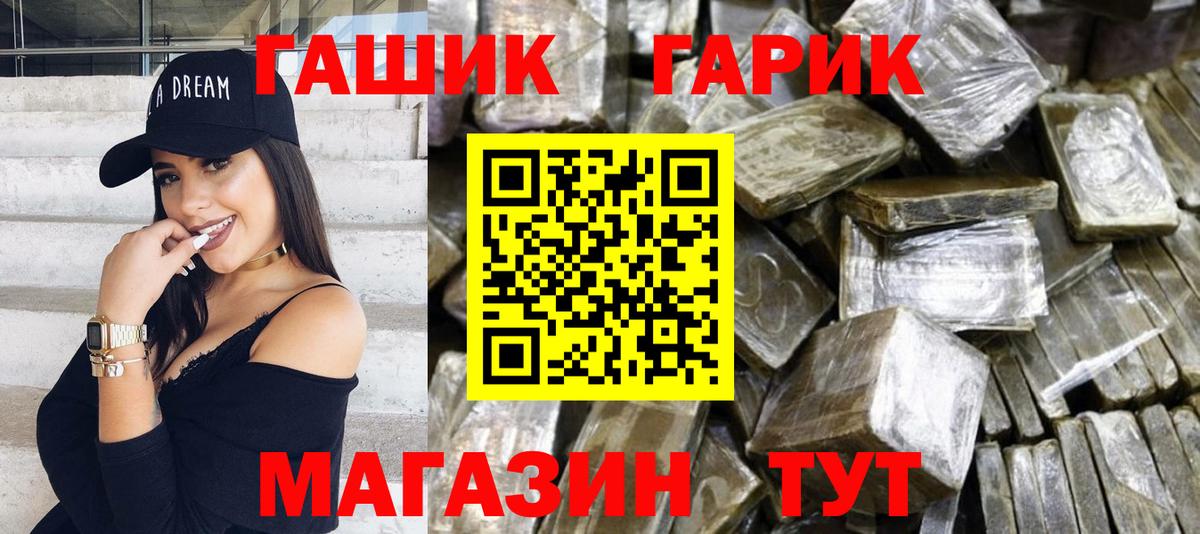 ГАШ hashish Сунжа