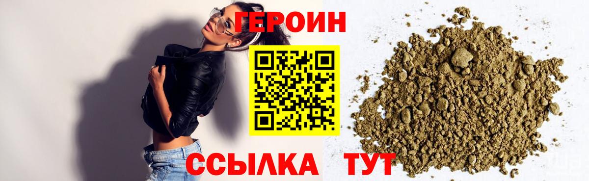 Сунжа  ГЕРОИН  Вход с VPN  ГЕРОИН белый 