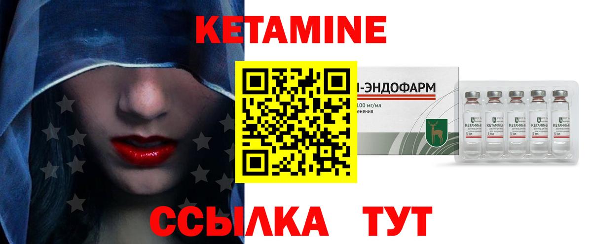 Кетамин VHQ Сунжа