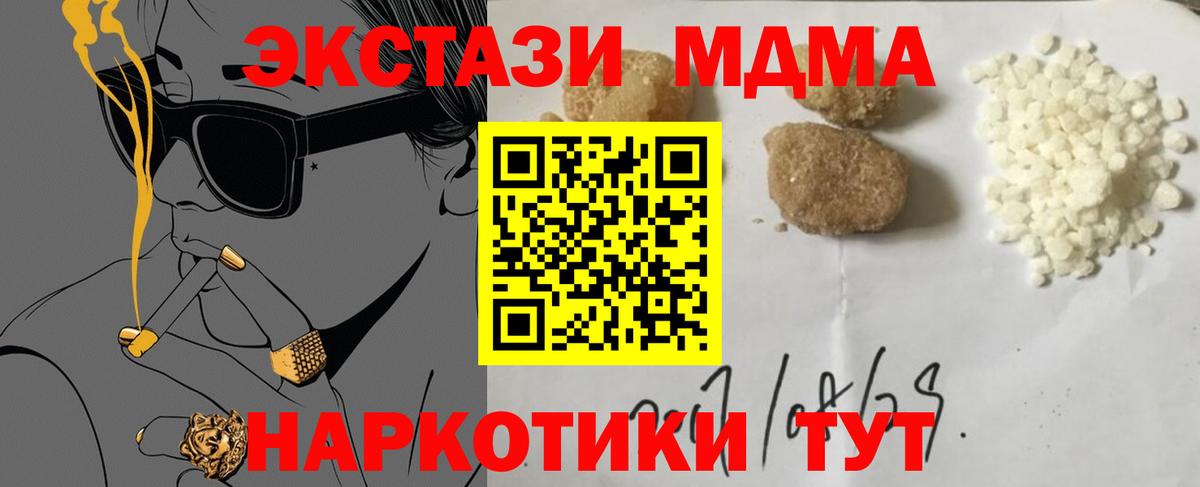 Сунжа  МДМА crystal  Вход с VPN  MDMA кристаллы 