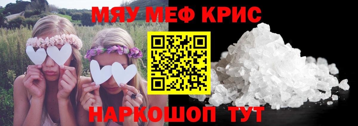 Меф  Вход с VPN  Сунжа  Мефедрон VHQ  МЕФ кристаллы 