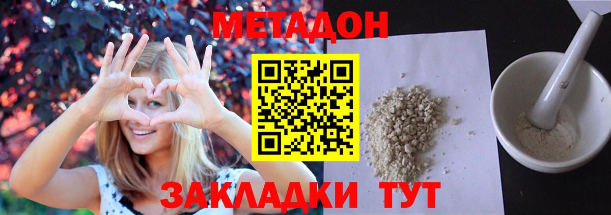 Метадон VHQ  Вход с VPN  Сунжа  МЕТАДОН кристалл 