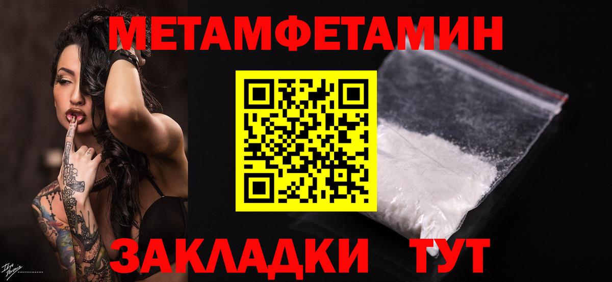 Метамфетамин кристалл  Вход с VPN  Сунжа 