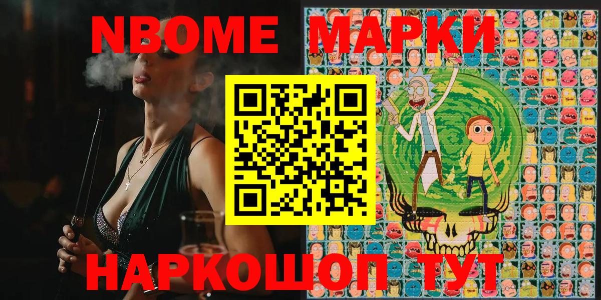 Марки N-bome 1,8мг  Вход с VPN  Сунжа  Марки N-bome 1,8мг 