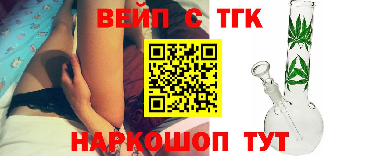 Сунжа  где найти   Вход с VPN  Дистиллят ТГК жижа 
